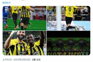 20场18球7助！本泽马社媒庆祝战胜新月：精彩的比赛，感谢球迷