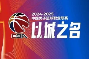 CBA综述：广东大胜辽宁44分 山西绝杀广厦 北京力克山东