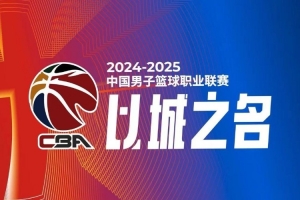 CBA综述：广东双杀新疆 辽宁轻取吉林 北京力克浙江 上海击败山东