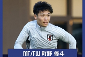 町野修斗：在德国踢球提升了我的对抗能力，每天加练就为进日本队