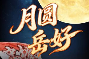 泰山vs玉昆首发：瓦科、彭啸、谢文能先发，约尼查、侯永永出战