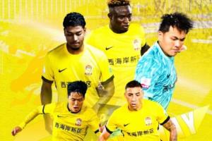 蓉城vs西海岸首发出炉！