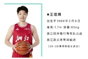 浙江女篮公布新赛季国内球员注册名单：共18人 孙凤艺胡多灵在列