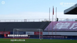 官训日分享 | 战至终章，信念不止！成都，雄起！