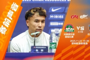 赛前声音·主教练安德森先生：“目标冲击更高名次”