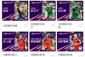 不一样的看球体验！足协杯决赛将设置两个“明星机位”视角