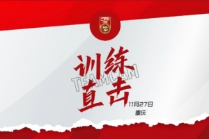 行百里者半九十，中国U–16男足保持专注，积极备战。