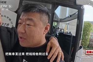 戴维森向西海岸总经理“讨薪”，后者解释：国内是按月发放