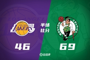 首节就要花！湖人半场46-69落后绿军 里夫斯7中2 绿军三分25中13