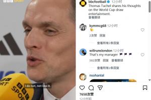 图赫尔：不喜欢抽签仪式的各种节目，不过我懂今天的重点不是足球