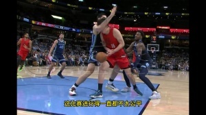 英文解说：杨瀚森倒地不起裁判还让灰熊发球 这太荒谬了&不可理喻