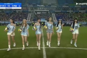 K联赛全明星赛永远少不了女团来助兴