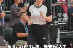 浙BA迎来高颜值裁判，美女裁判蒋滢首次执裁杭州队！