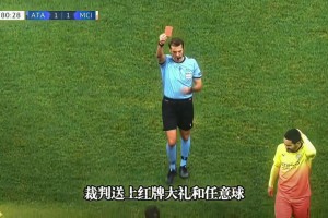 生涯扑救率100%！名场面：凯尔沃克临危受命客串门将！