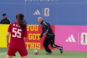 齐达内来中国参加活动，踢你们不跟玩儿似的