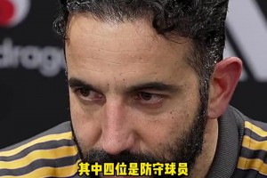 记者质疑阿莫林换人保守，阿莫林反问：我换谁？