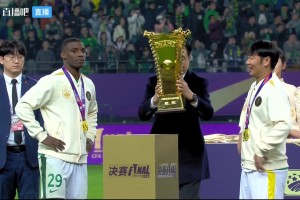 圆满！法比奥、张稀哲共同捧起足协杯冠军奖杯